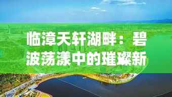 富贵逼人 第5页