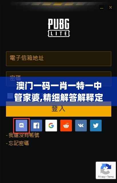 澳门一码一肖一特一中管家婆,精细解答解释定义_界面版29.288