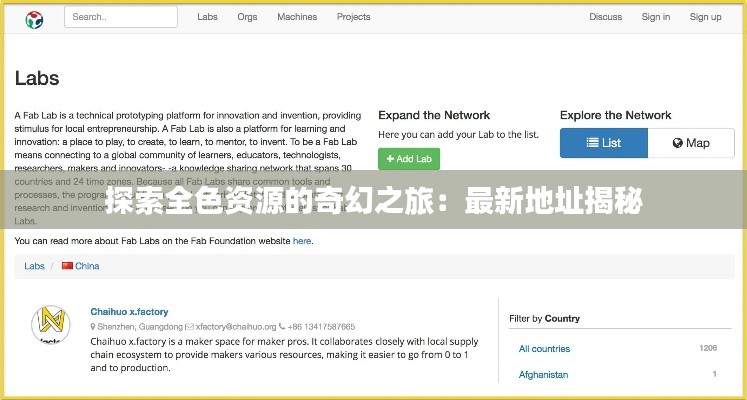 探索全色资源的奇幻之旅：最新地址揭秘