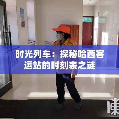 东成西就 第5页