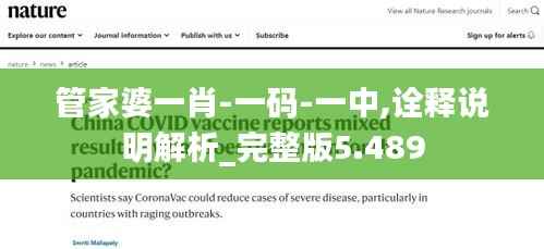 管家婆一肖-一码-一中,诠释说明解析_完整版5.489