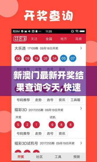 新澳门最新开奖结果查询今天,快速解答解释定义_领航版9.616