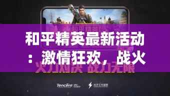 飞蛾扑火 第5页