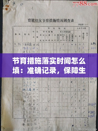 尖嘴猴腮 第4页