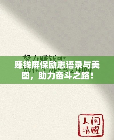 日就月将 第2页