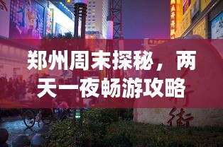 张灯结彩 第2页
