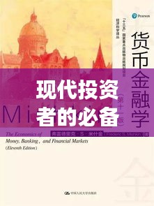 现代投资者的必备神器，手表查看股票，轻松掌握股市动态！